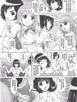 伴カズヤス] 淫交教室_115