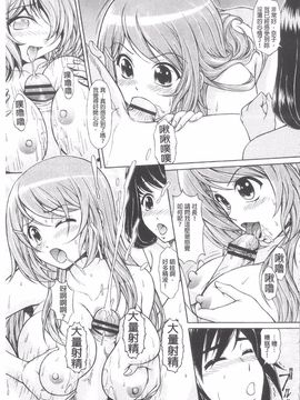伴カズヤス] 淫交教室_120