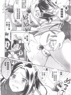 [大貫まくり] ちつこい_015