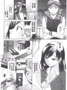[大貫まくり] ちつこい_025