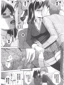 [大貫まくり] ちつこい_026