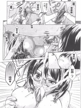 [大貫まくり] ちつこい_051