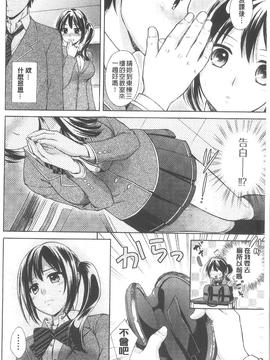 [大貫まくり] ちつこい_063