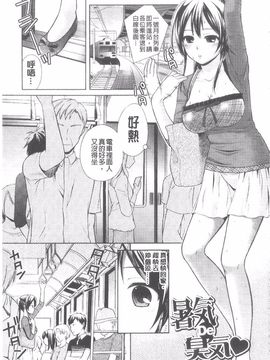 [大貫まくり] ちつこい_076
