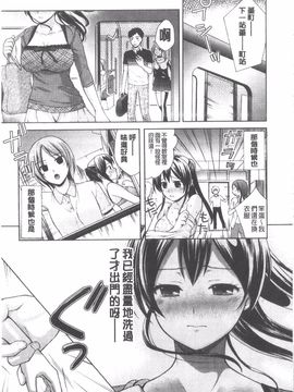 [大貫まくり] ちつこい_078
