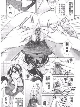 [大貫まくり] ちつこい_082