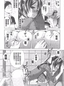 [大貫まくり] ちつこい_084