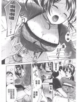 [大貫まくり] ちつこい_087