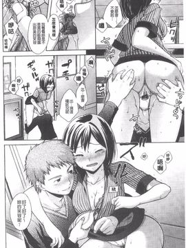 [大貫まくり] ちつこい_105