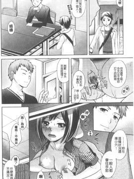 [大貫まくり] ちつこい_107