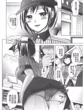 [大貫まくり] ちつこい_113