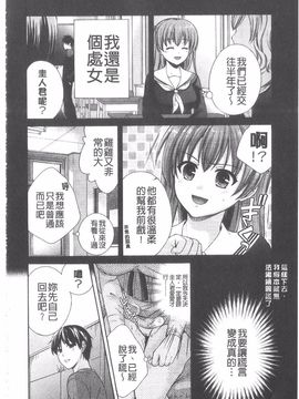 [大貫まくり] ちつこい_117