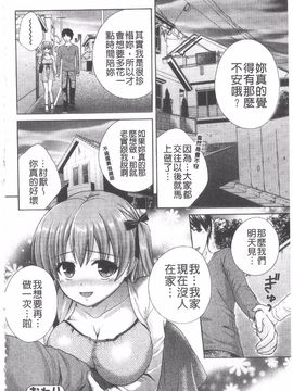 [大貫まくり] ちつこい_131