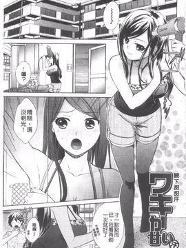 [大貫まくり] ちつこい_132
