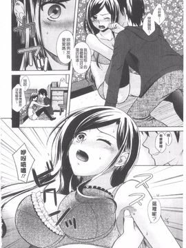 [大貫まくり] ちつこい_155