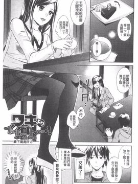 [大貫まくり] ちつこい_170