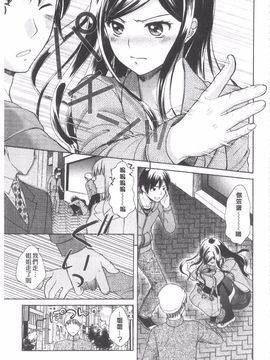 [大貫まくり] ちつこい_174
