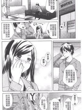 [大貫まくり] ちつこい_175