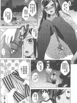 [大貫まくり] ちつこい_191