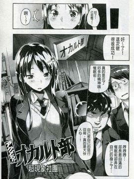 [さめだ小判] もんもんアニマルガール_010