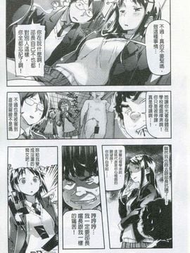 [さめだ小判] もんもんアニマルガール_011