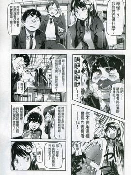 [さめだ小判] もんもんアニマルガール_012