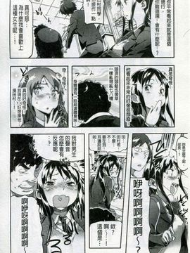 [さめだ小判] もんもんアニマルガール_013