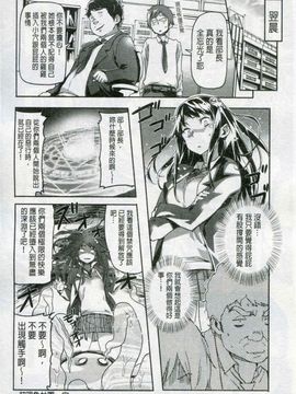 [さめだ小判] もんもんアニマルガール_025
