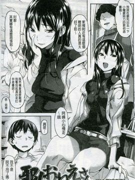 [さめだ小判] もんもんアニマルガール_026
