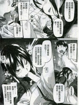 [さめだ小判] もんもんアニマルガール_029