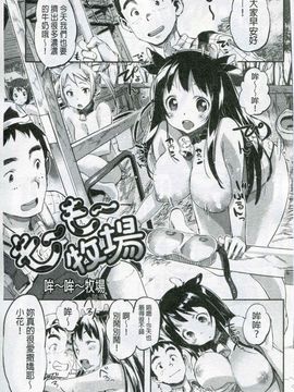 [さめだ小判] もんもんアニマルガール_040