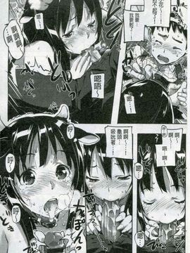 [さめだ小判] もんもんアニマルガール_049