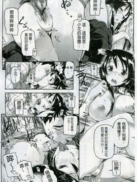 [さめだ小判] もんもんアニマルガール_053