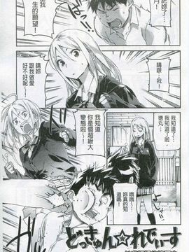 [さめだ小判] もんもんアニマルガール_056
