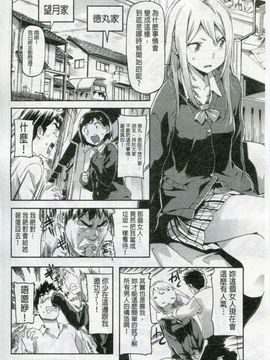 [さめだ小判] もんもんアニマルガール_057