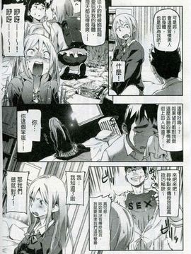 [さめだ小判] もんもんアニマルガール_058