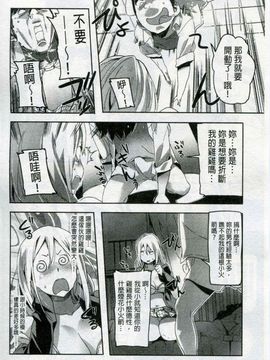[さめだ小判] もんもんアニマルガール_061