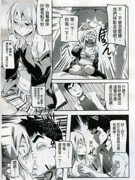 [さめだ小判] もんもんアニマルガール_062