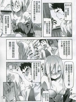 [さめだ小判] もんもんアニマルガール_064