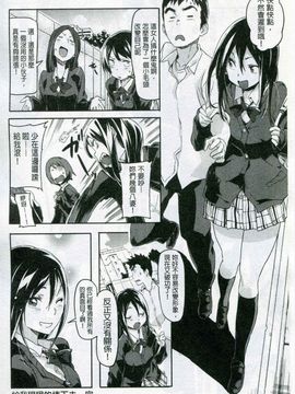[さめだ小判] もんもんアニマルガール_071