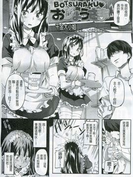 [さめだ小判] もんもんアニマルガール_072