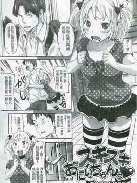 [さめだ小判] もんもんアニマルガール_088