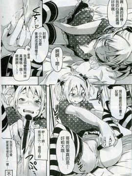 [さめだ小判] もんもんアニマルガール_090