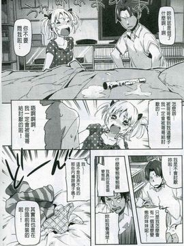 [さめだ小判] もんもんアニマルガール_092