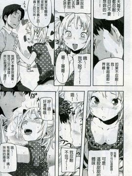 [さめだ小判] もんもんアニマルガール_093