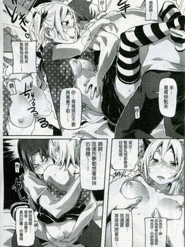 [さめだ小判] もんもんアニマルガール_094