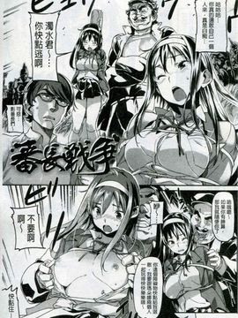 [さめだ小判] もんもんアニマルガール_102