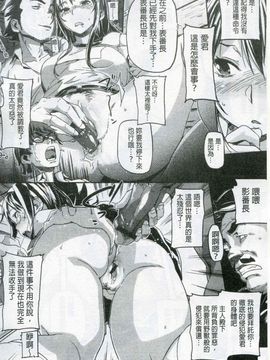 [さめだ小判] もんもんアニマルガール_107
