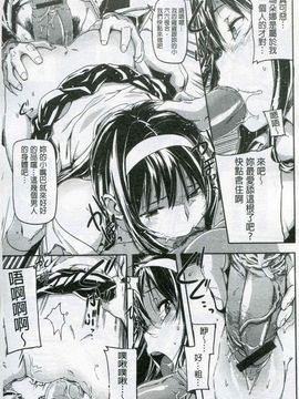 [さめだ小判] もんもんアニマルガール_112