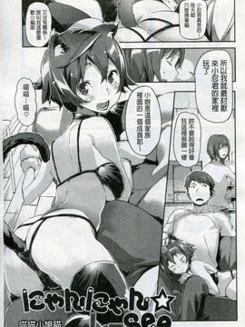 [さめだ小判] もんもんアニマルガール_118